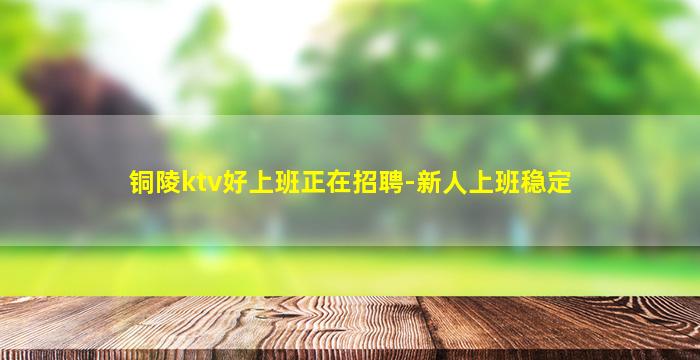 东营夜总会招聘